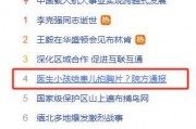 四川医院爆料事件最新进展,最新调查进展及官方回应揭晓