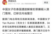 泰国爆料事件最新消息,惊人内幕曝光，真相即将揭晓