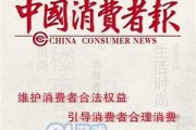 消费者新闻爆料平台,维权真相与行业痛点