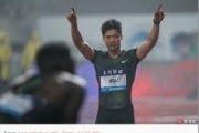 外媒爆料苏炳添事件视频,外媒揭秘背后真相