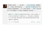 新疆网络爆料事件最新,揭秘背后真相与影响