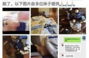 四川网红爆料视频最新版