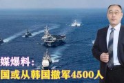 韩国人看美国最新爆料,揭秘真相与争议