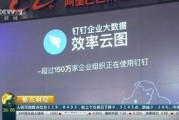 钉钉最新爆料新闻报道,功能升级与行业应用新突破