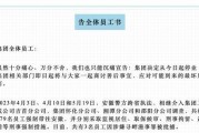 永雄员工爆料最新消息,揭秘公司最新内幕及重大变动