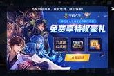 王者荣耀最新活动爆料,神秘爆料，福利大放送！