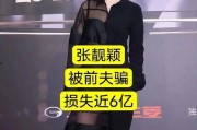 娱乐圈爆料骗局揭秘是真的吗,真相大起底！