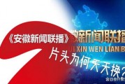 安徽电视台 新闻爆料,聚焦民生热点，揭示社会现象
