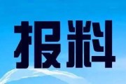 禄丰市新闻爆料热线电话,共建和谐家园
