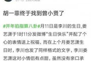 最新八卦圈爆料视频播放,视频播放背后的惊人真相