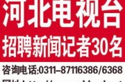 河北卫视新闻爆料,揭秘重大新闻事件背后真相
