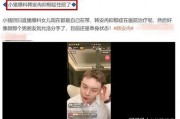 韩安冉被男友爆料视频在线观看,揭秘背后惊人真相