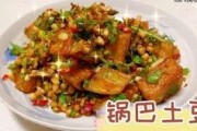 爆料锅巴好吃吗视频讲解,口感与美味的双重享受
