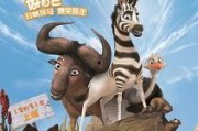 斑马电影最新电影在线观看完整版,在线观看完整版，揭秘奇幻冒险之旅！