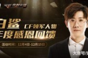 白鲨爆料自己的贵人视频,我的贵人如何助力我走向成功