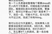 8点娱乐圈爆料是真的吗,真相揭秘还是捕风捉影？