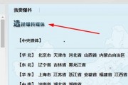 怎么上腾讯新闻上面爆料,一键上报，真相速递