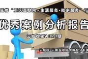 家政公司爆料案例大全最新,最新爆料案例大盘点，家政行业乱象一览无余