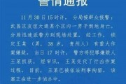 武汉教师爆料视频最新版