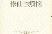 吃瓜老君小说免费阅读无弹窗,笑看红尘，逍遥江湖