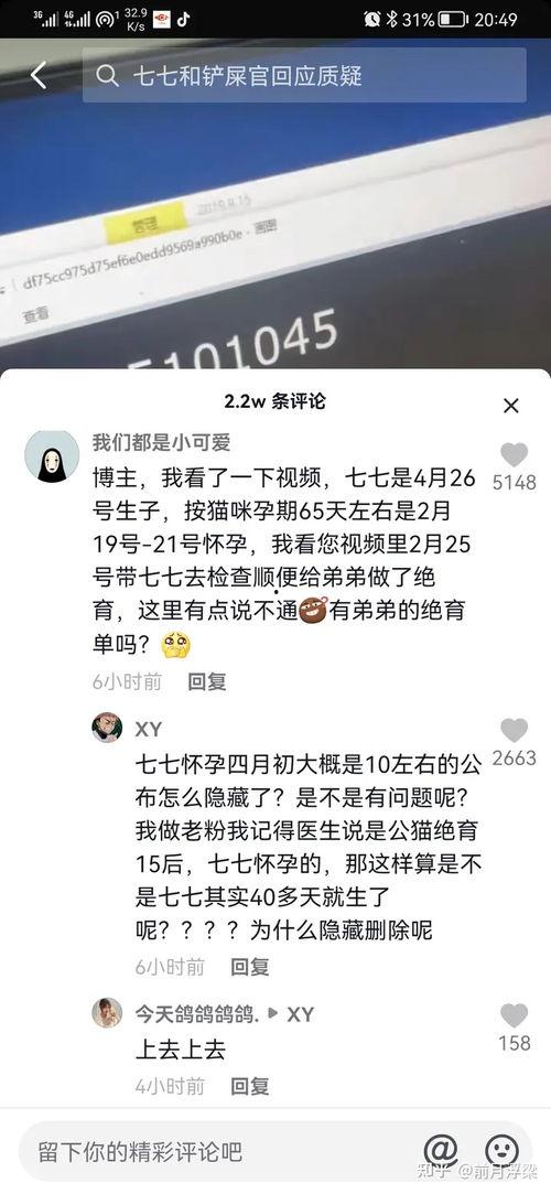 娱乐吃瓜博主看谁直播的