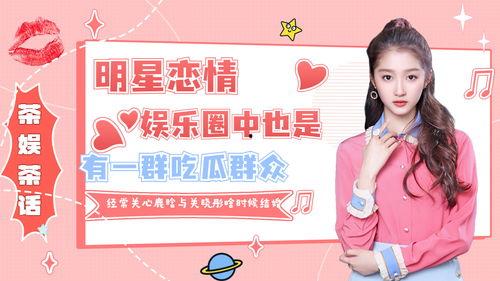 有娱乐圈吃瓜群吗,娱乐圈内部八卦交流群揭秘