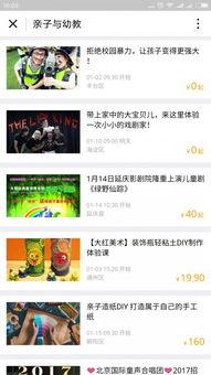 吃瓜娱乐小程序官网入口,轻松畅享热门资讯，一键解锁娱乐新天地